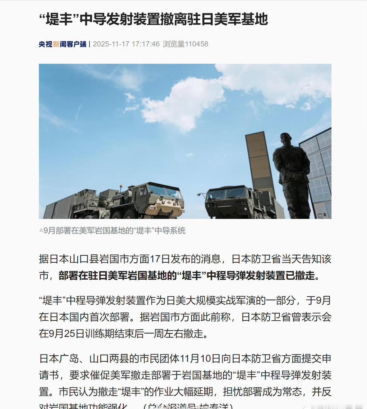 撤走“堤丰”，这是什么情况？ ​​​