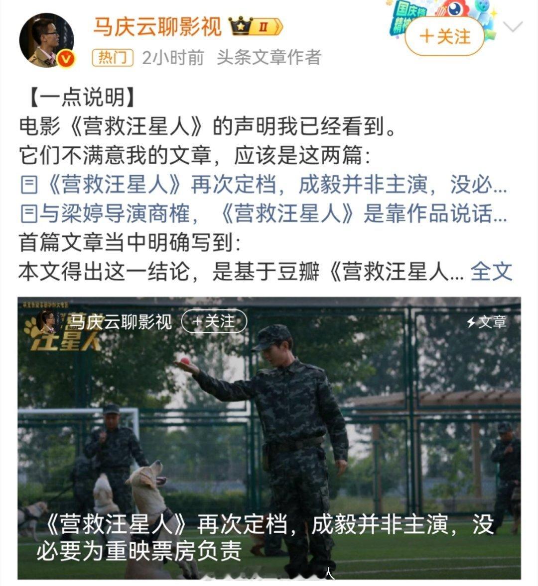 今年真的有意思 现在就看到到底谁能锤撕谁了电影营救汪星人声明