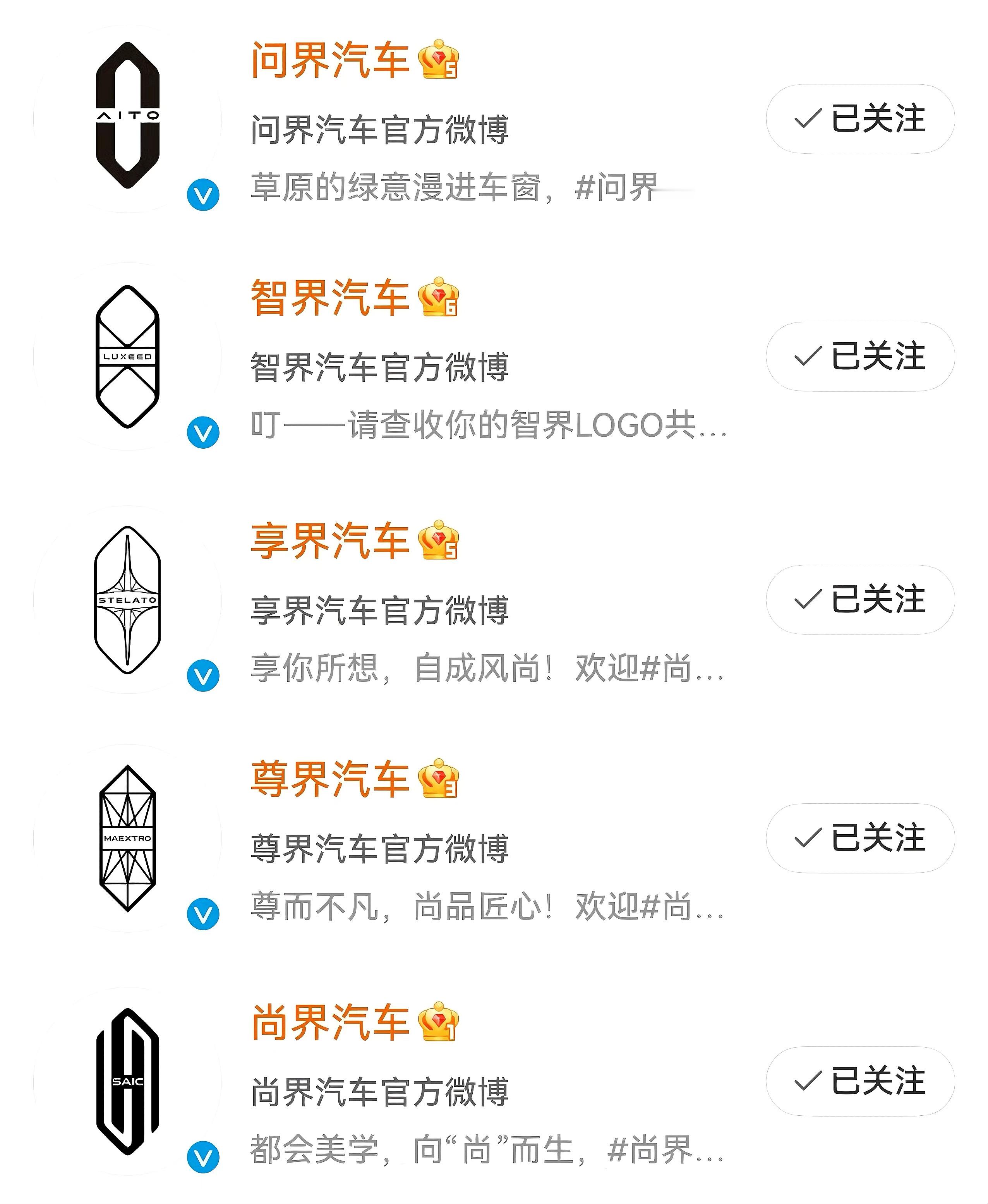 五界车标集齐了[酷] ​​​