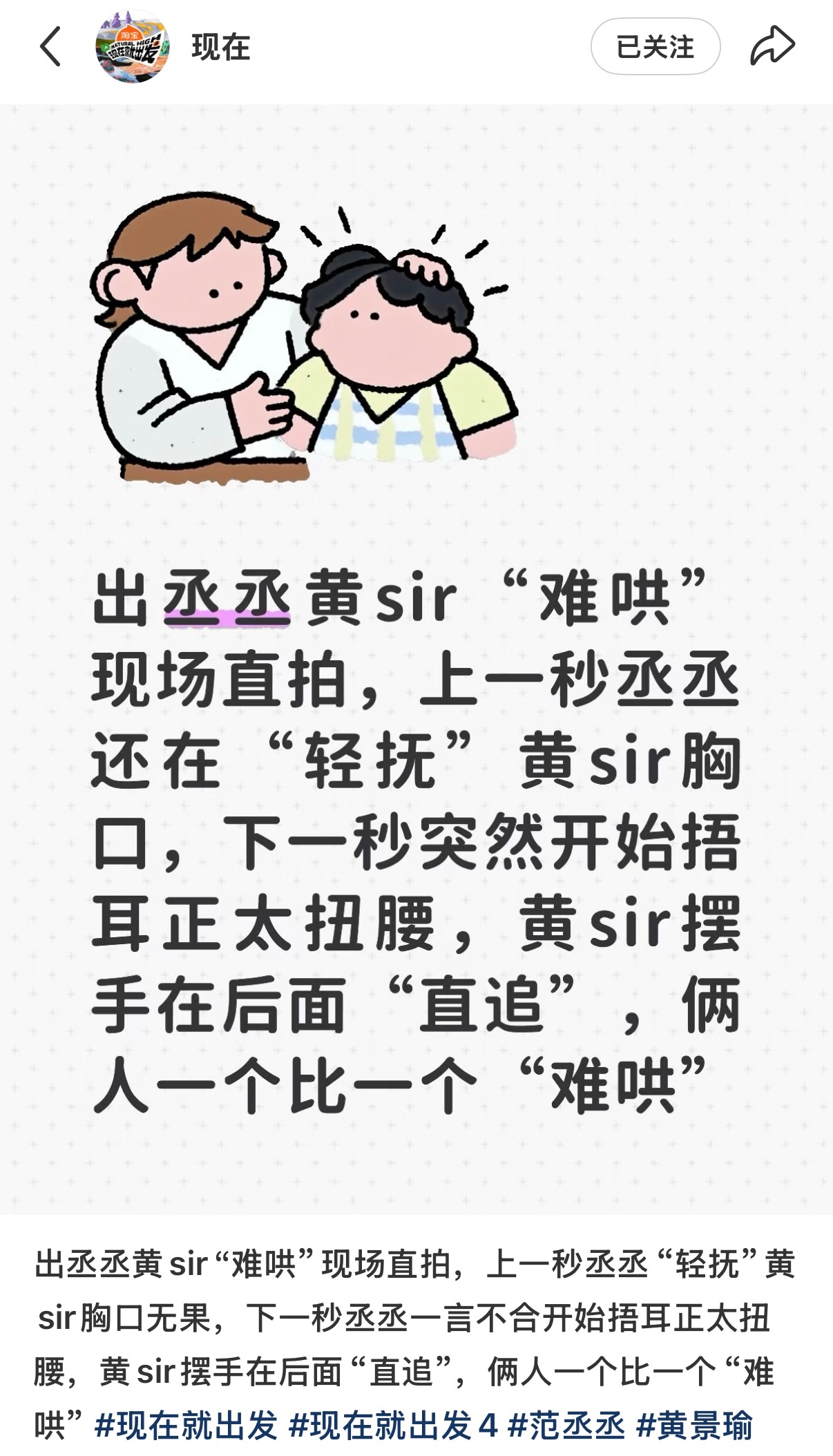 球球啦 这个《现在就出发4》能不能边拍边播现在就出发4能不能边拍边播现在就出发4