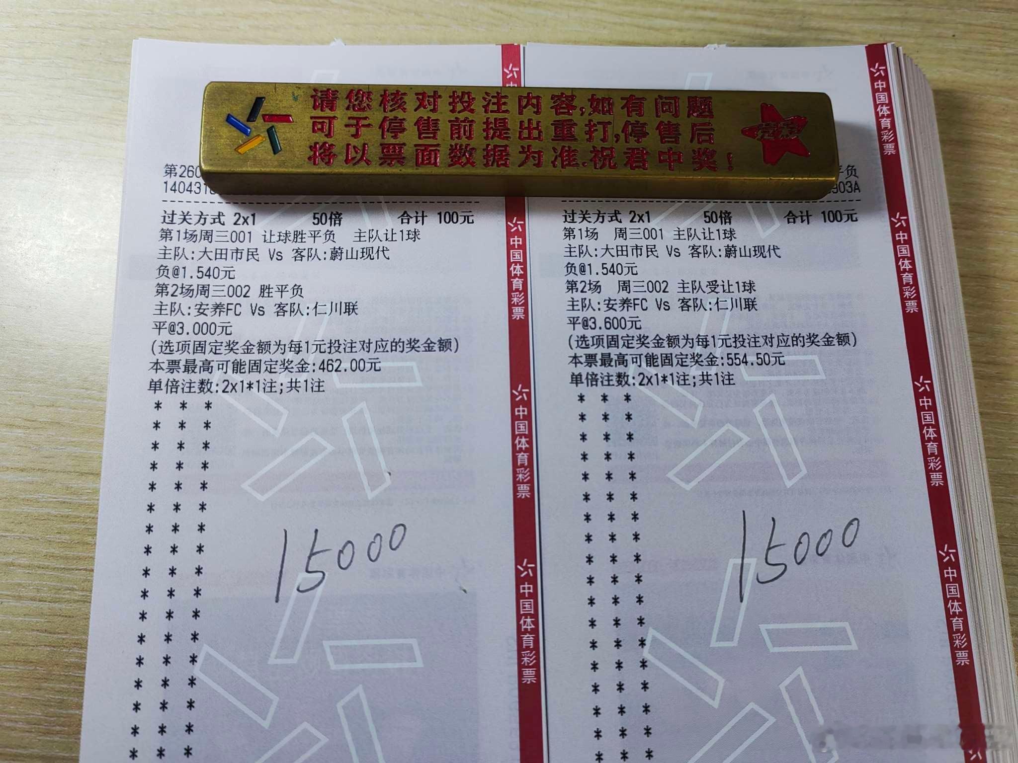 8月26日日常！店铺早场作业更新！每日足球五大联赛这里有料 推荐！001  韩k