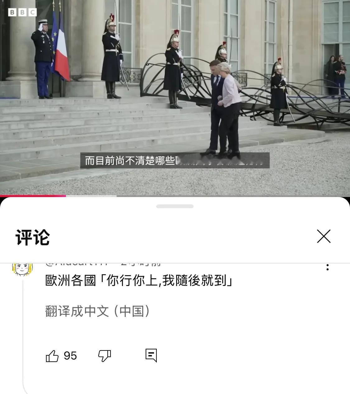 英国出兵乌克兰？欧盟：你行你上！BBC：不现实！英国首相刚说完支持乌克兰，就被现