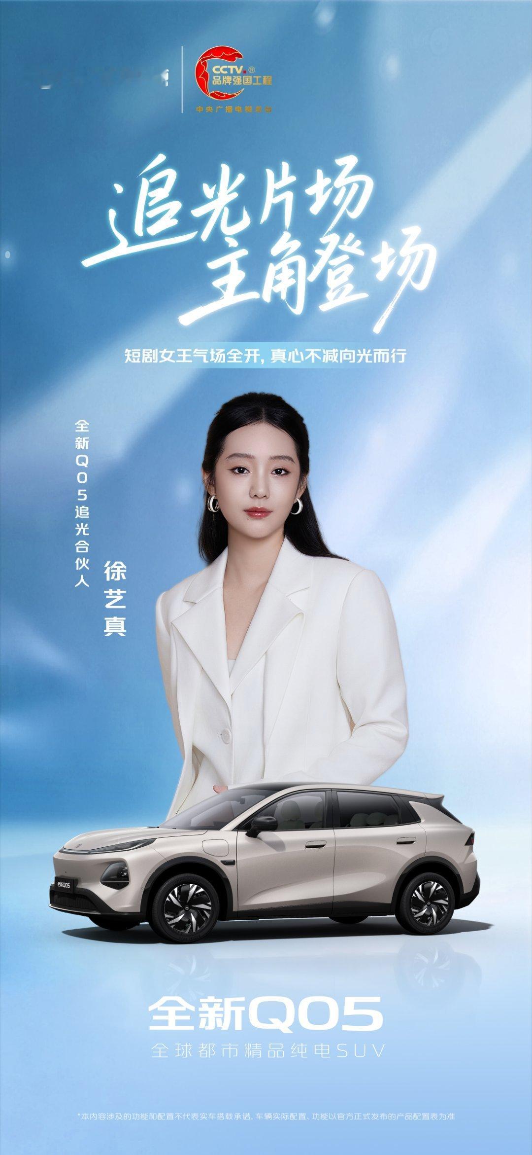 欢迎演员成为长安启源全新Q05 追光合伙人从手握13部爆款的短剧女王，到你我身边