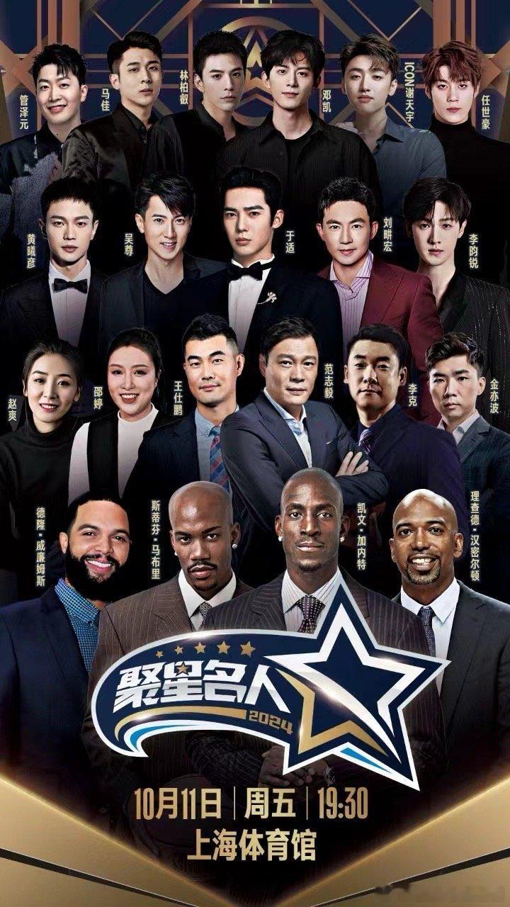 ▸ —— 悦凯经纪｜#吴尊 —— ◂ #腾讯体育NBAX巨星名人赛与传奇NBA球