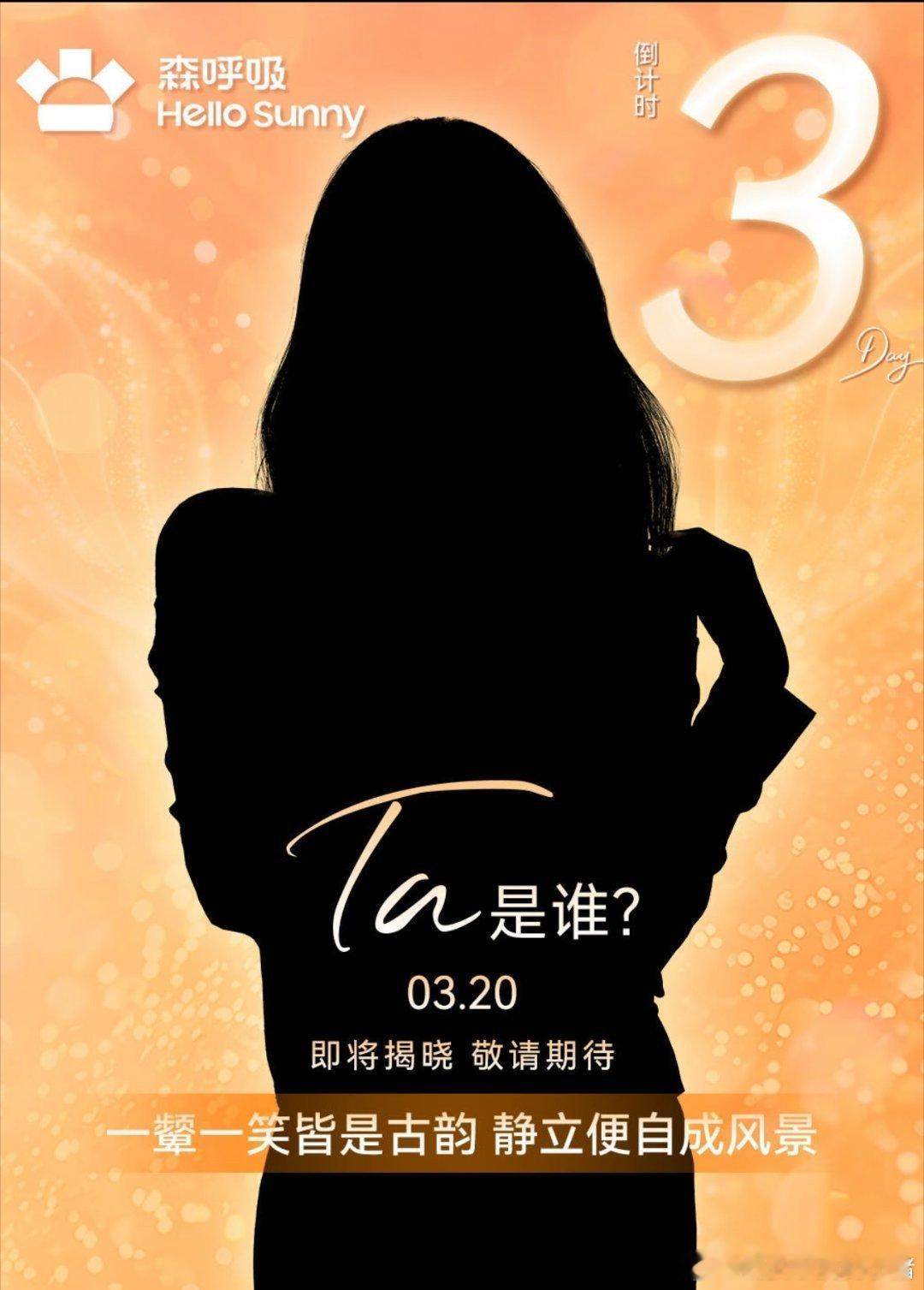 王楚然新代言森呼吸，有效播剧是这样的