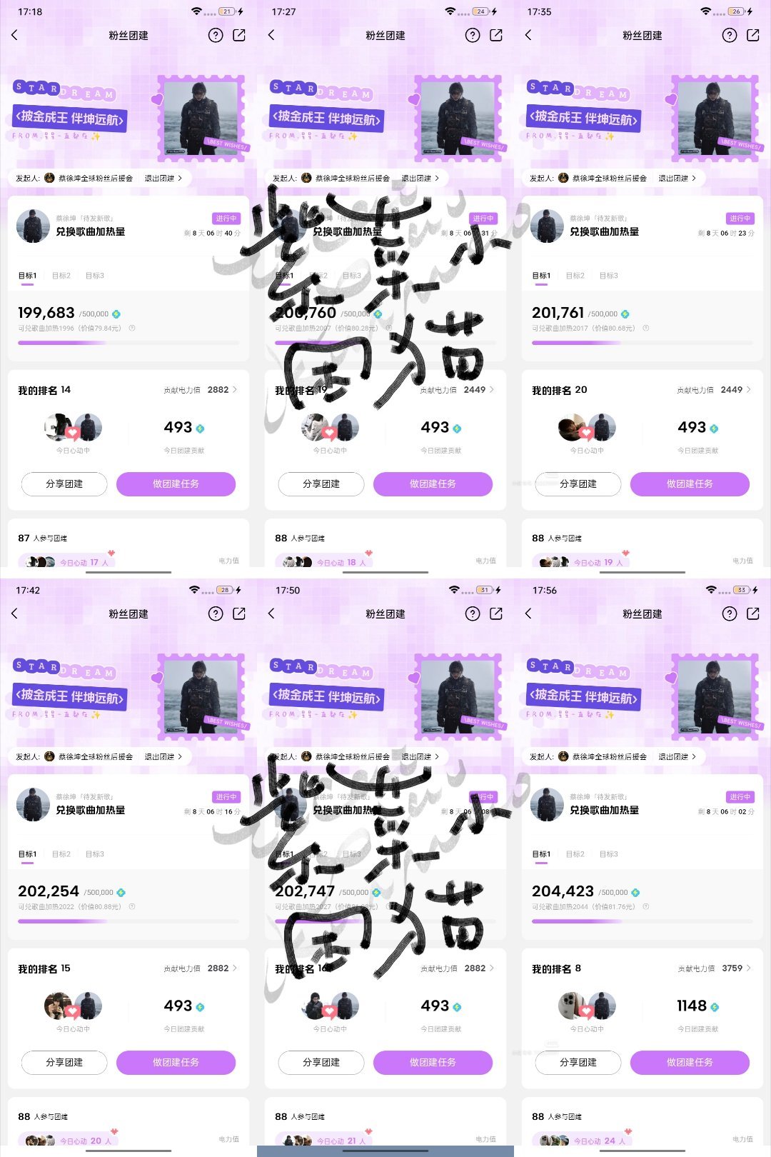 2026.7.1星梦➕由你➕捡回星星✅  专栏 · 蛋花汤的📚🍊🧂