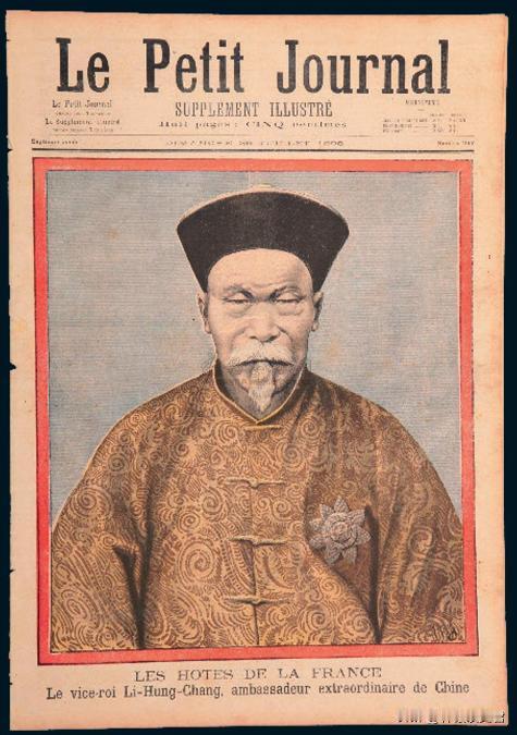 光绪二十二年（1896年），李鸿章踏上了历时190天、行程9万里的欧美之旅。各国