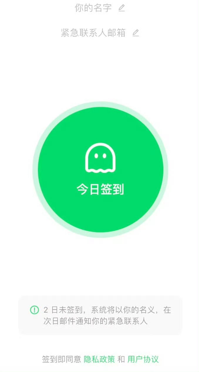 死了么APP仅剩2个功能这个App到底是干啥用的？仅仅是签到吗？ 