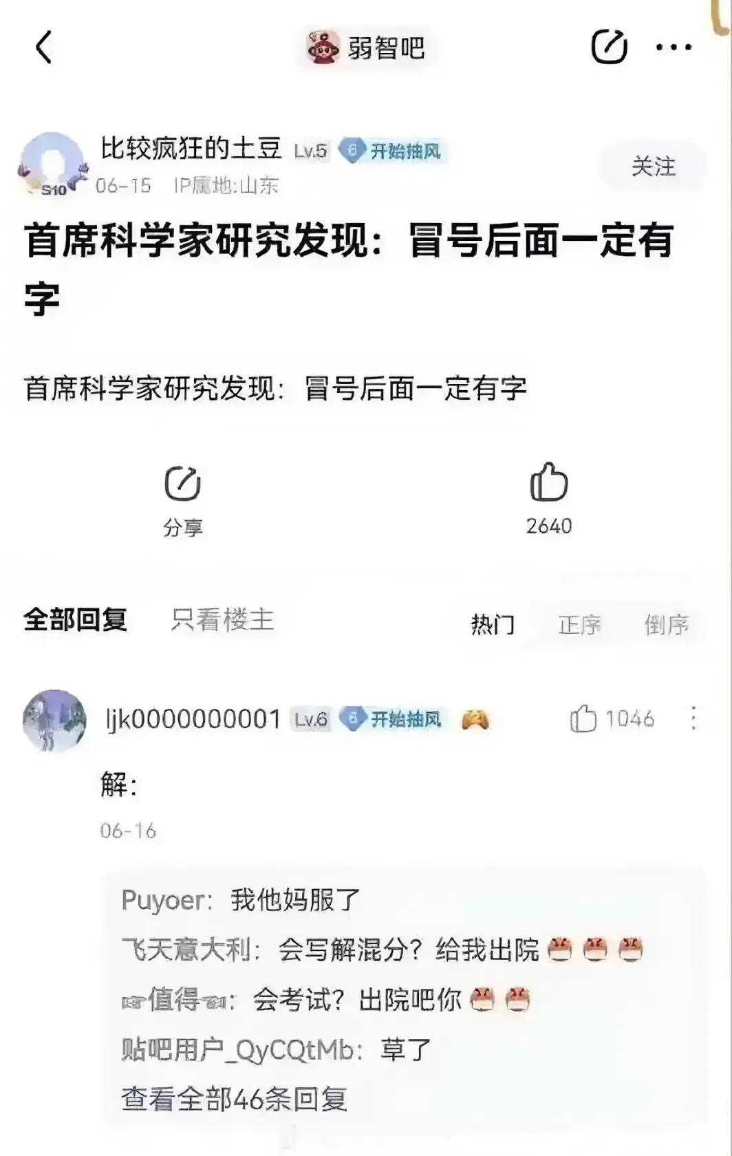 是这样的[捂脸]