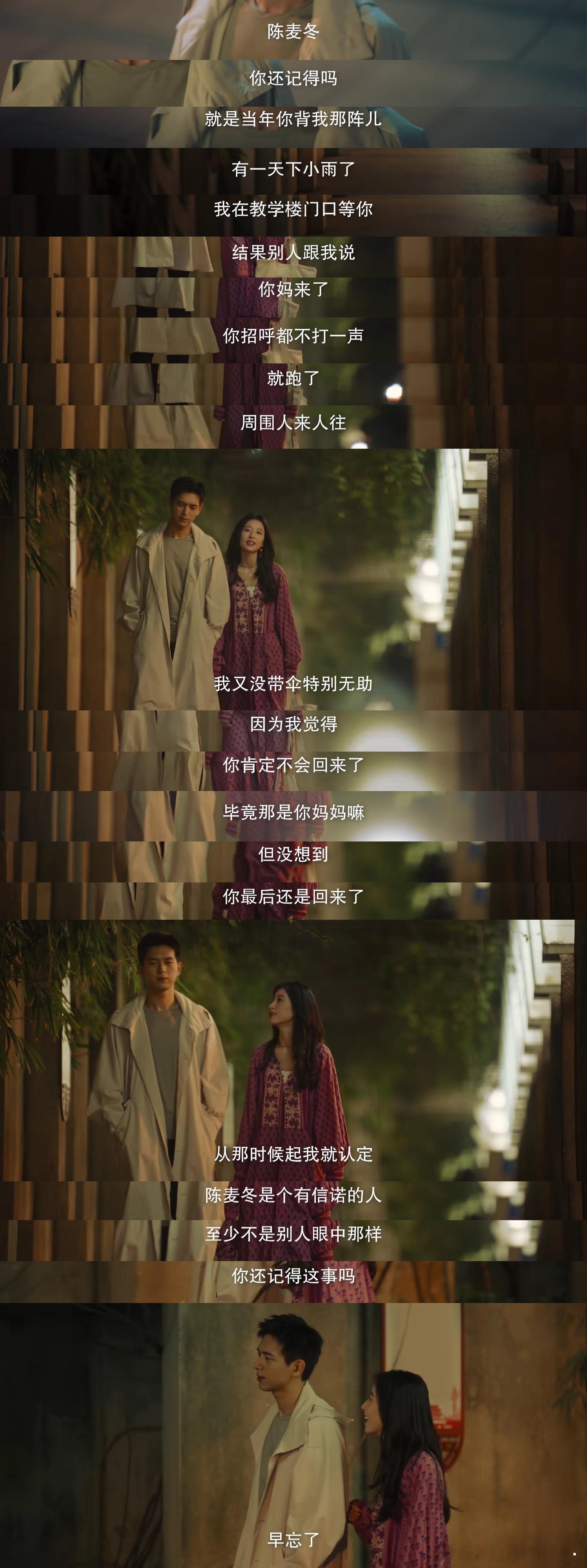 少年组真的每天给一点…但我要磕疯了[抓狂]没有台词的一段 但是好妙她觉得他肯定不