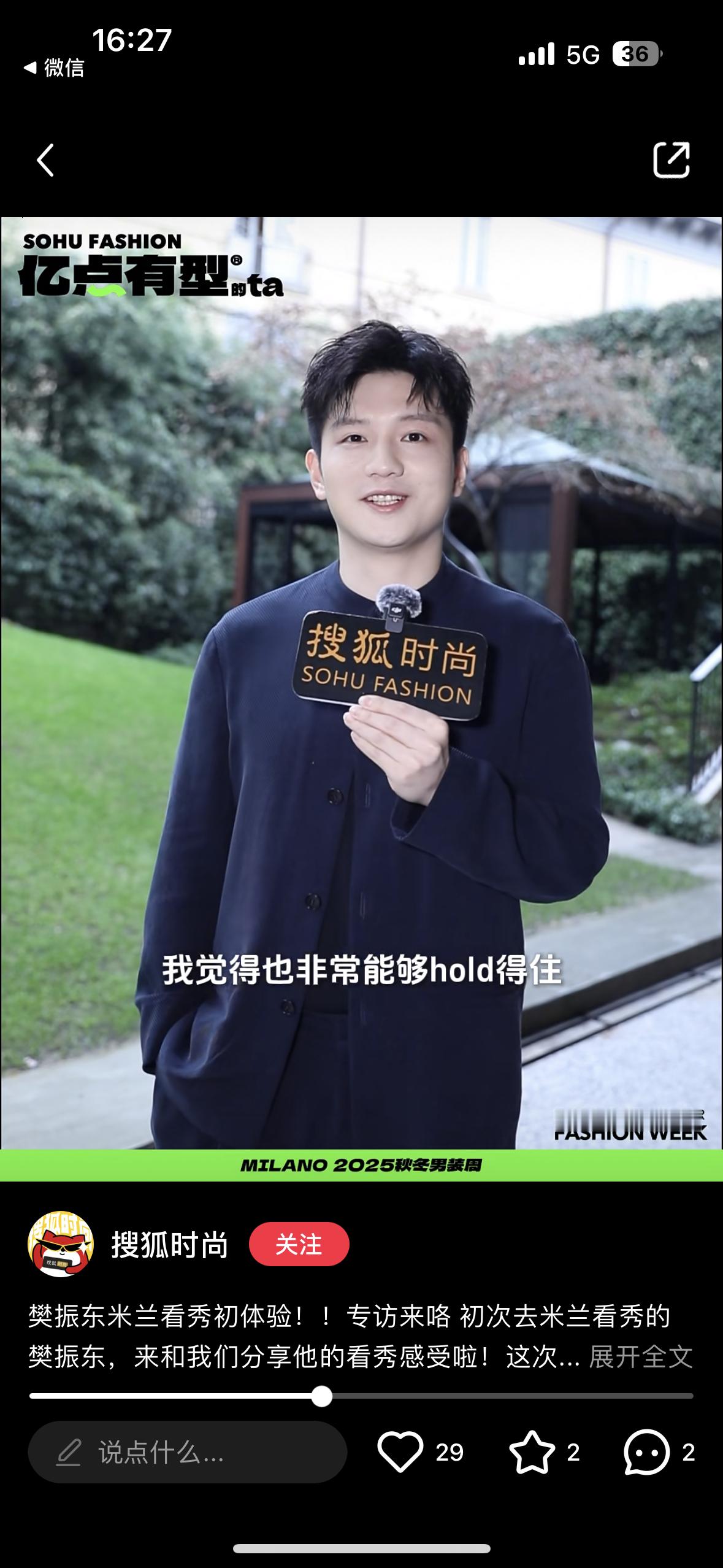 你胖也是用了hold得住这个词了哈哈哈好可爱啊啊啊啊 