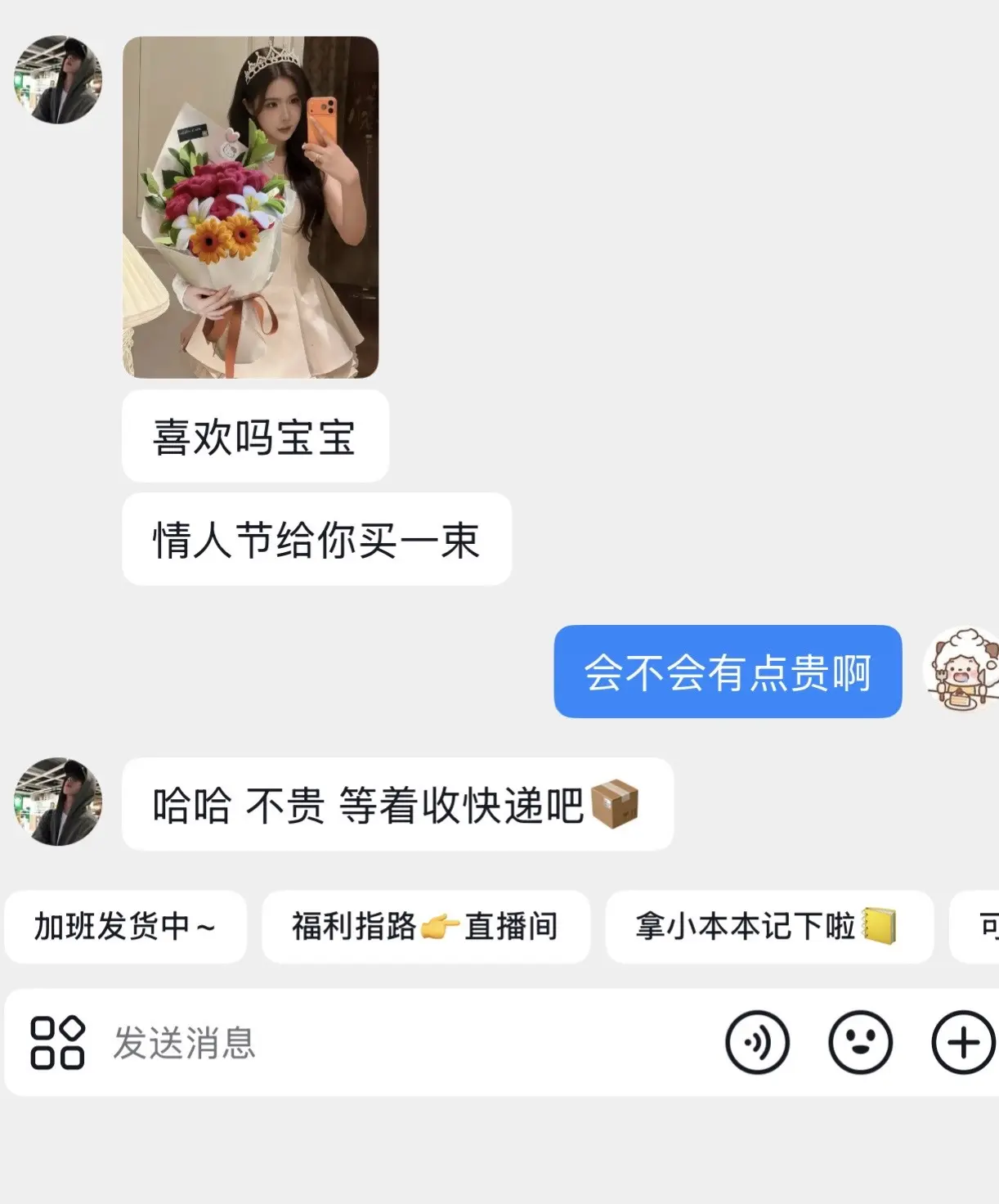 幸福是收到我的“广志”送的花花🌸