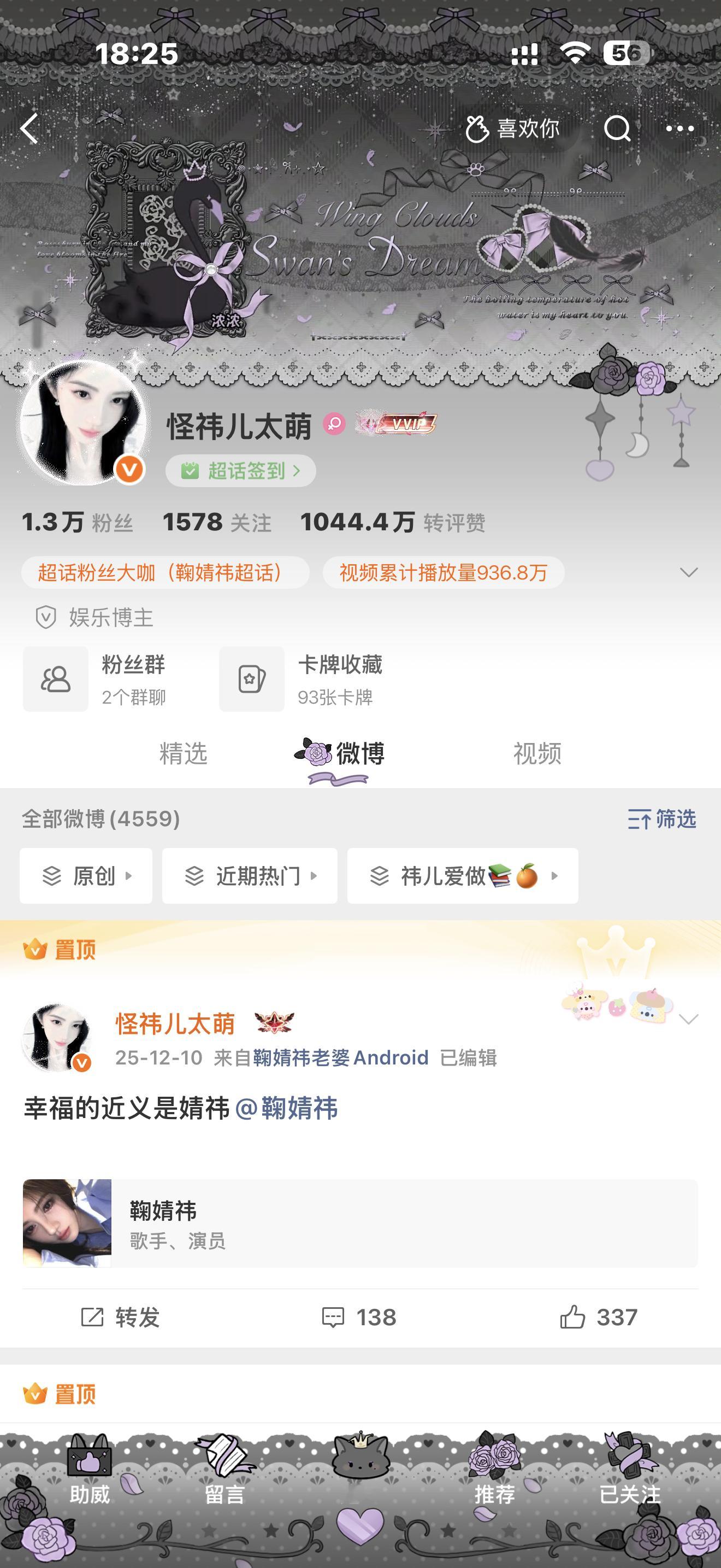 晚上好来动动 