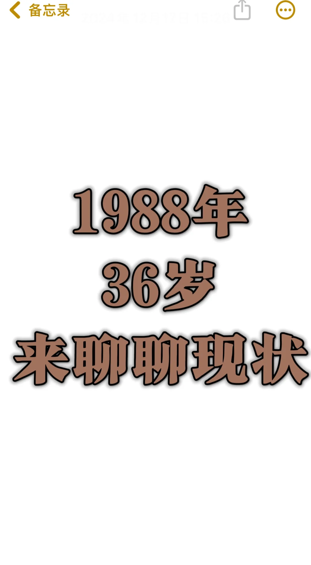 我是名36岁的律师 36岁的你呢？过得怎么样？