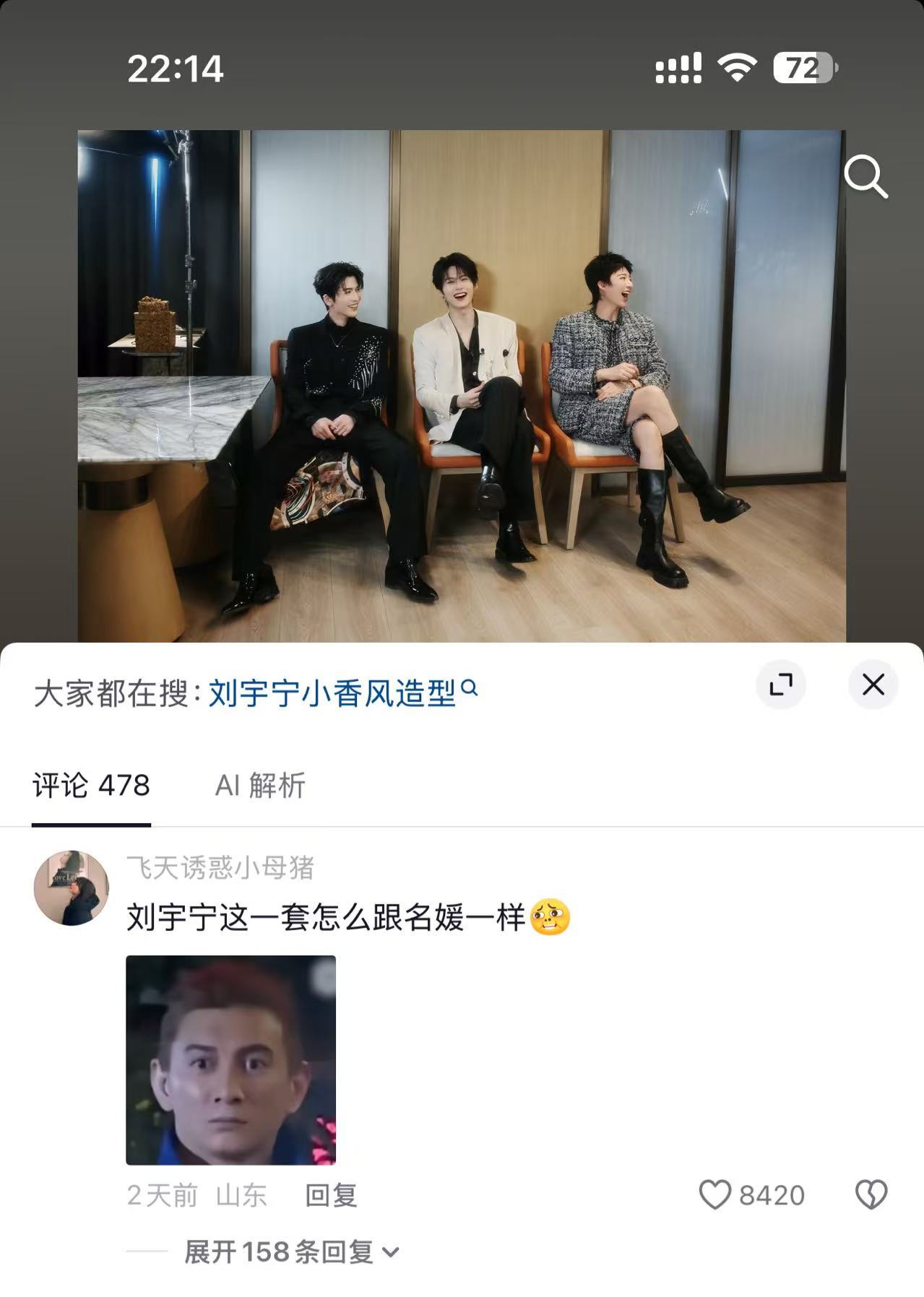 名媛？