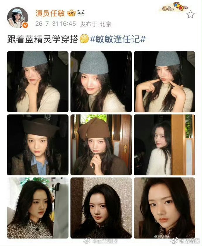 任敏蓝精灵穿搭任敏跟蓝精灵学的穿搭 任敏发了一组图，说是跟着蓝精灵学的穿的 