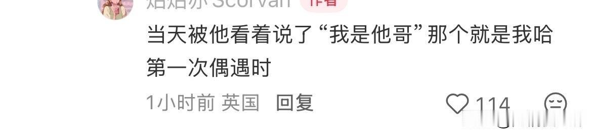 网友在大英博物馆偶遇李昀锐，这段经历充满趣味。第一次碰到时，网友干脆自称是李昀锐
