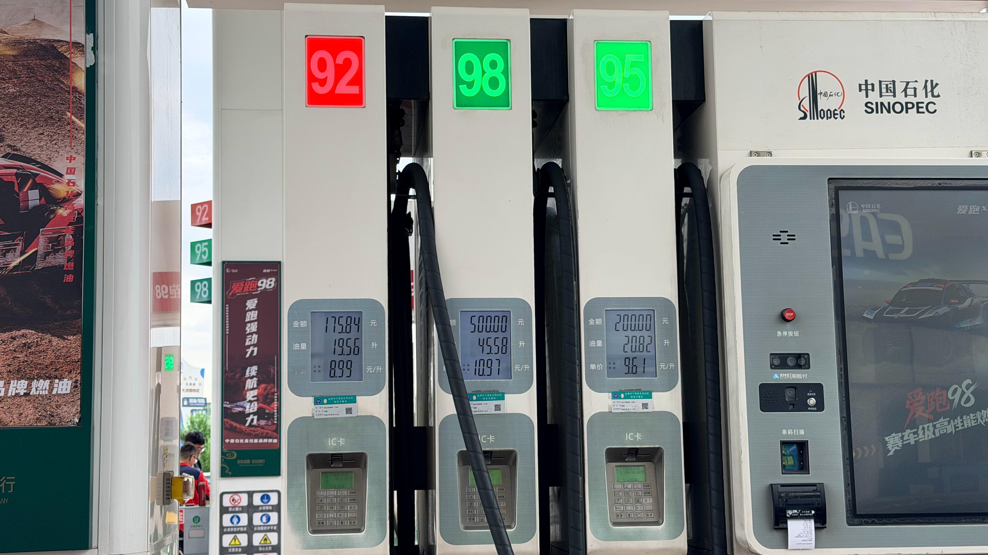 电车切换到油车，加油好肉疼