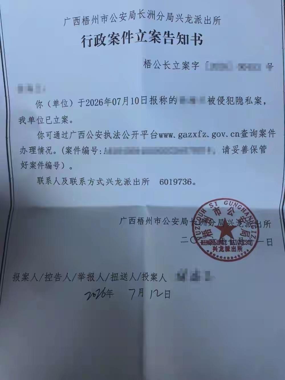 广西梧州，女子在单位和领导不和，总是被针对，她就走信访反映了这件事，某天她因为身