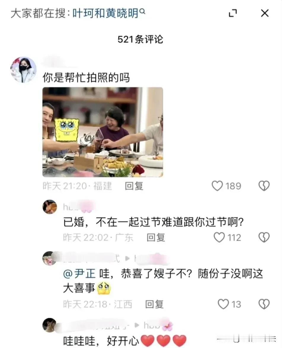 黄晓明这是还爱着杨颖？黄晓明与叶珂疑似已经领证结婚，这点已经得到叶珂助理以及闺蜜