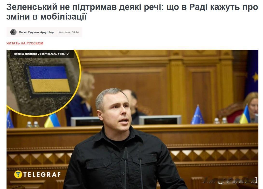 据乌克兰最高拉达议员透露，国防部正计划将饱受争议的ТЦК（兵役局）更名为“预备役