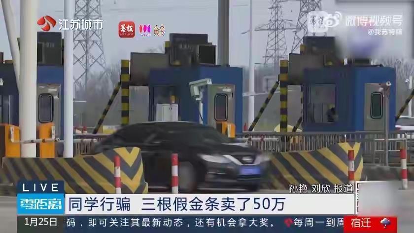 江苏这男的也太信人了吧！大学同学说有内部渠道，100块一克买黄金就真信，直接砸了