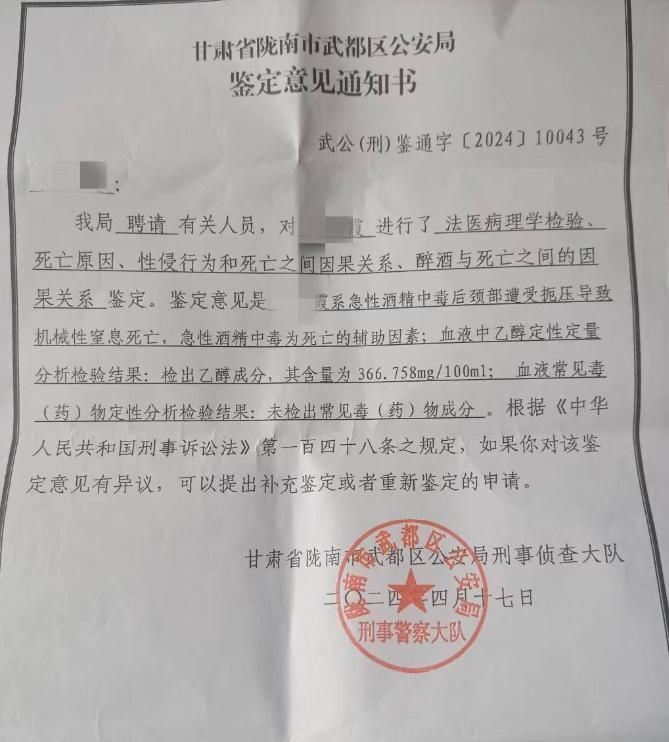 揪心！甘肃一高三女生疑醉酒后遭强奸死亡，案发细节曝光

在这个纷繁复杂的世界中，