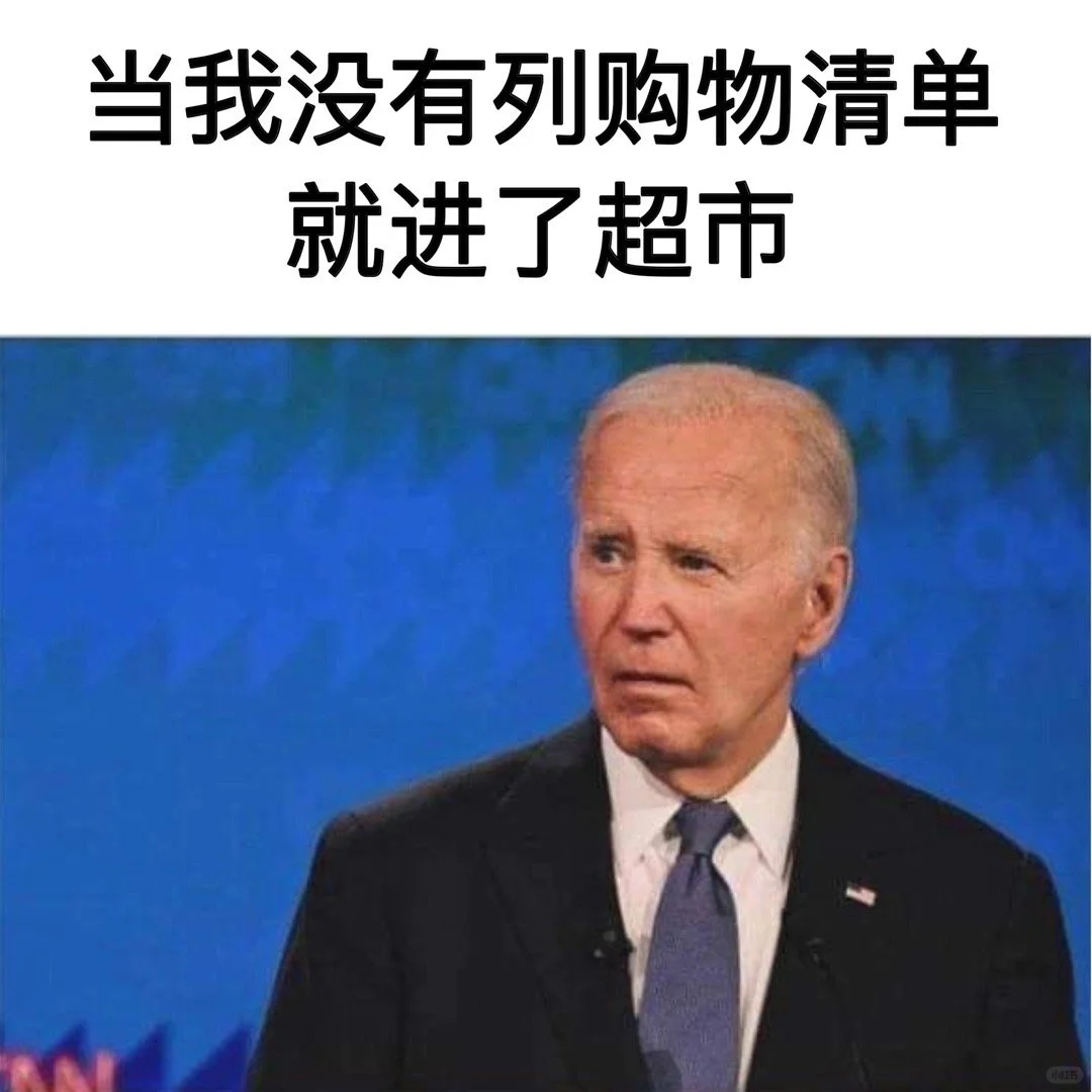 今日份meme