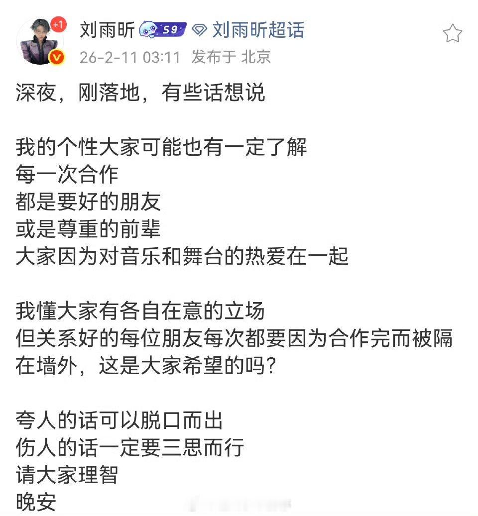 刘雨昕出面回应正确引导粉丝，人好温柔 