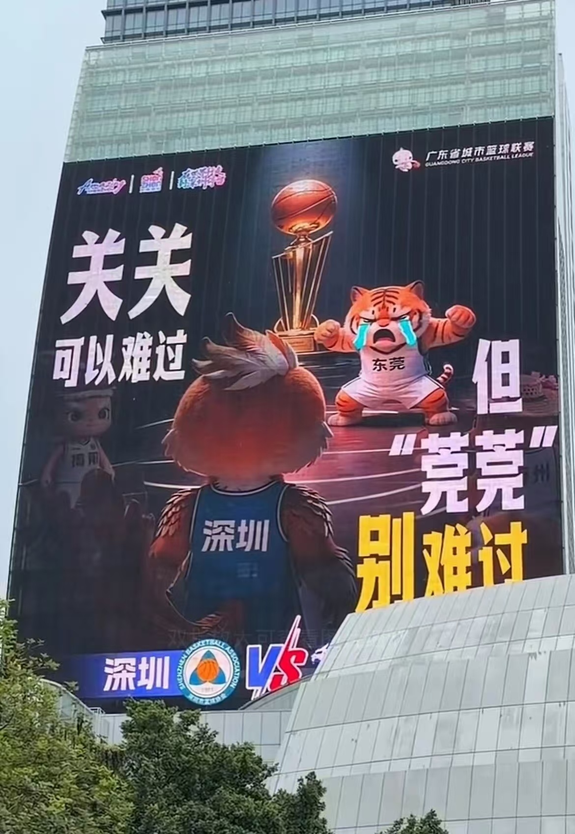 过分了啊，一场粤ba而已，海报搞这么大中国篮球 粤ba