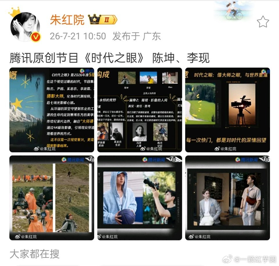 感觉这个节目和李现适配度超高的，毕竟现哥的摄影很出圈耶