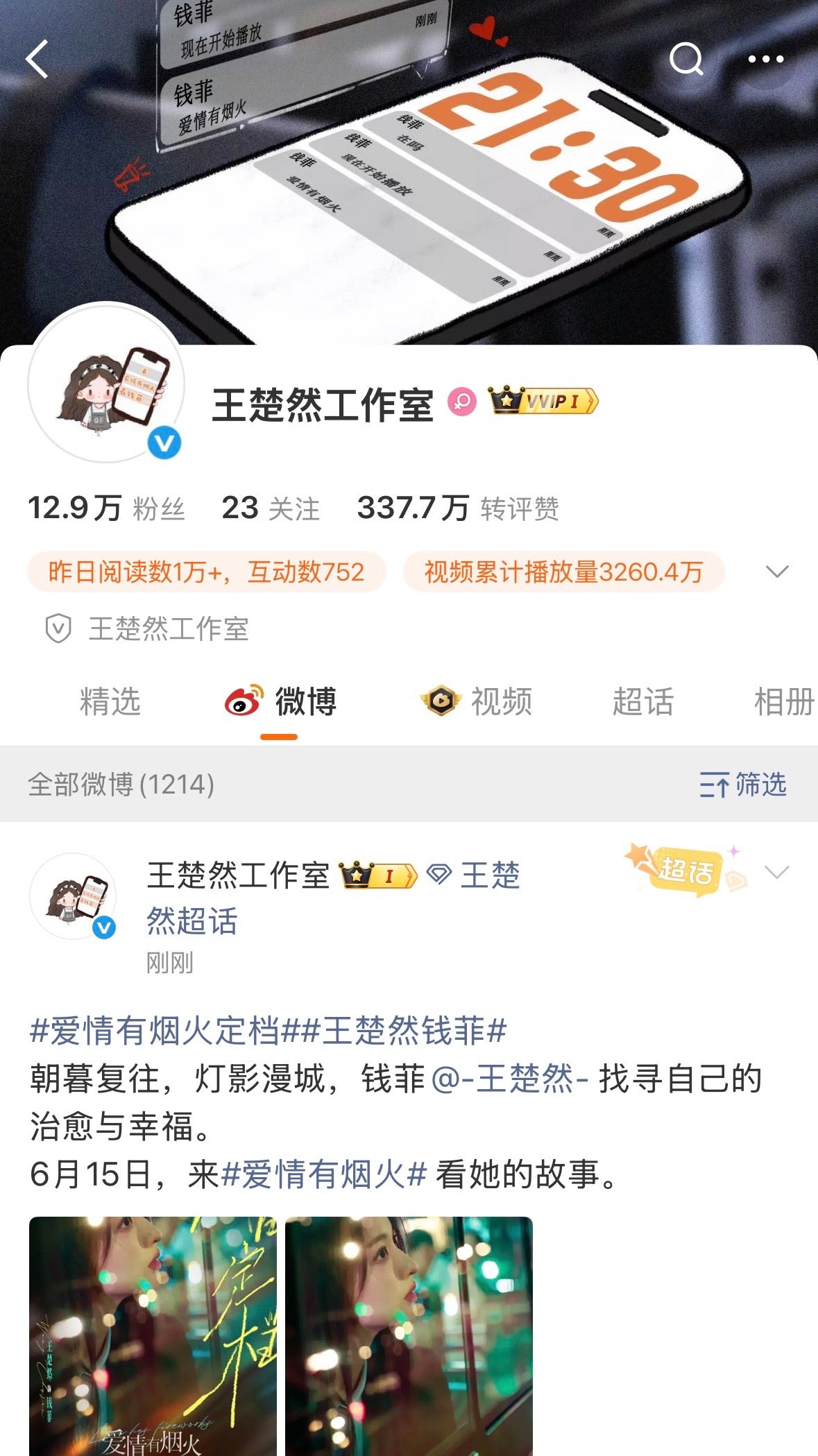 好萌的头像和版头