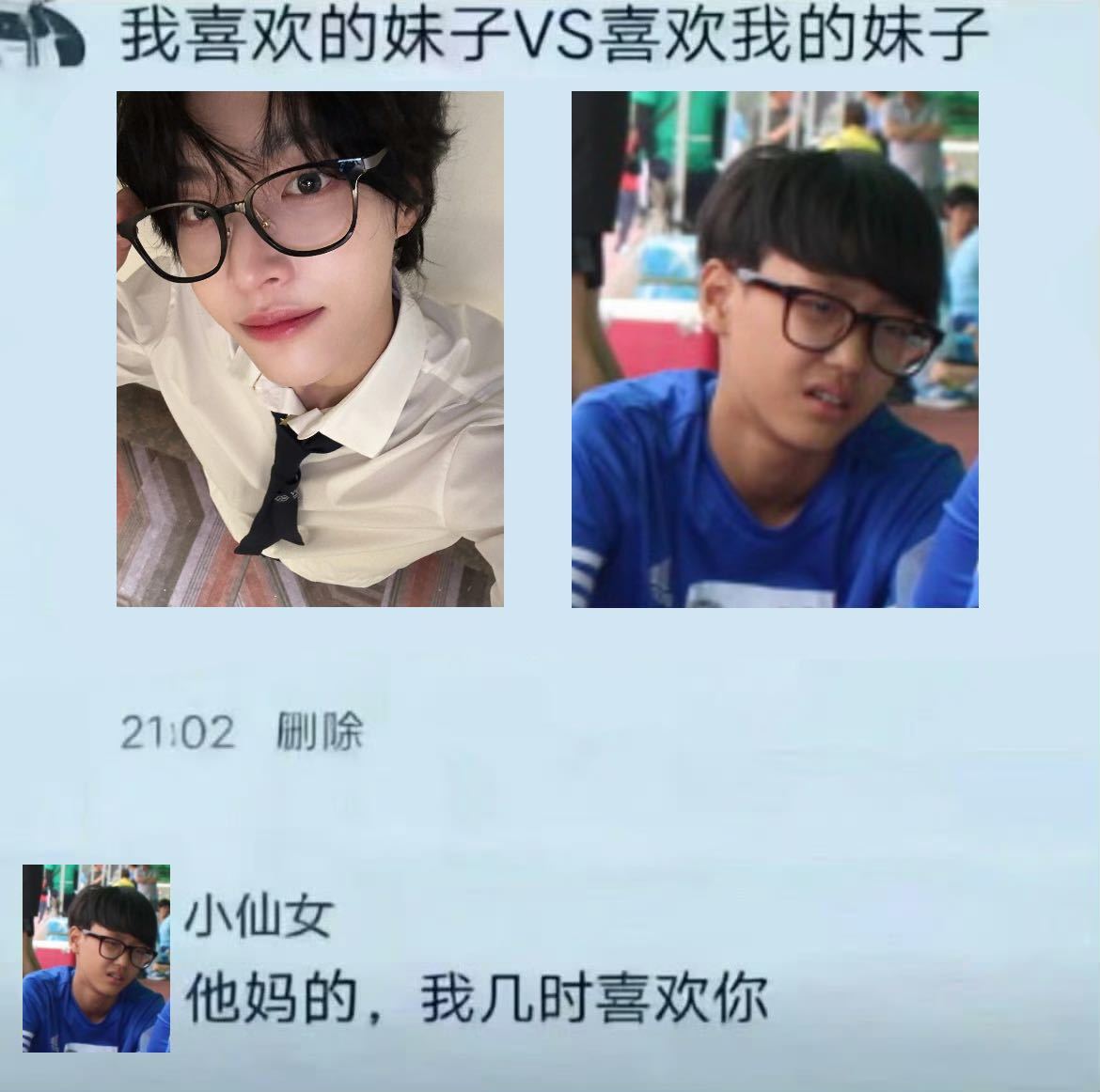 【🪑】特喵的我几时喜欢你？！ 