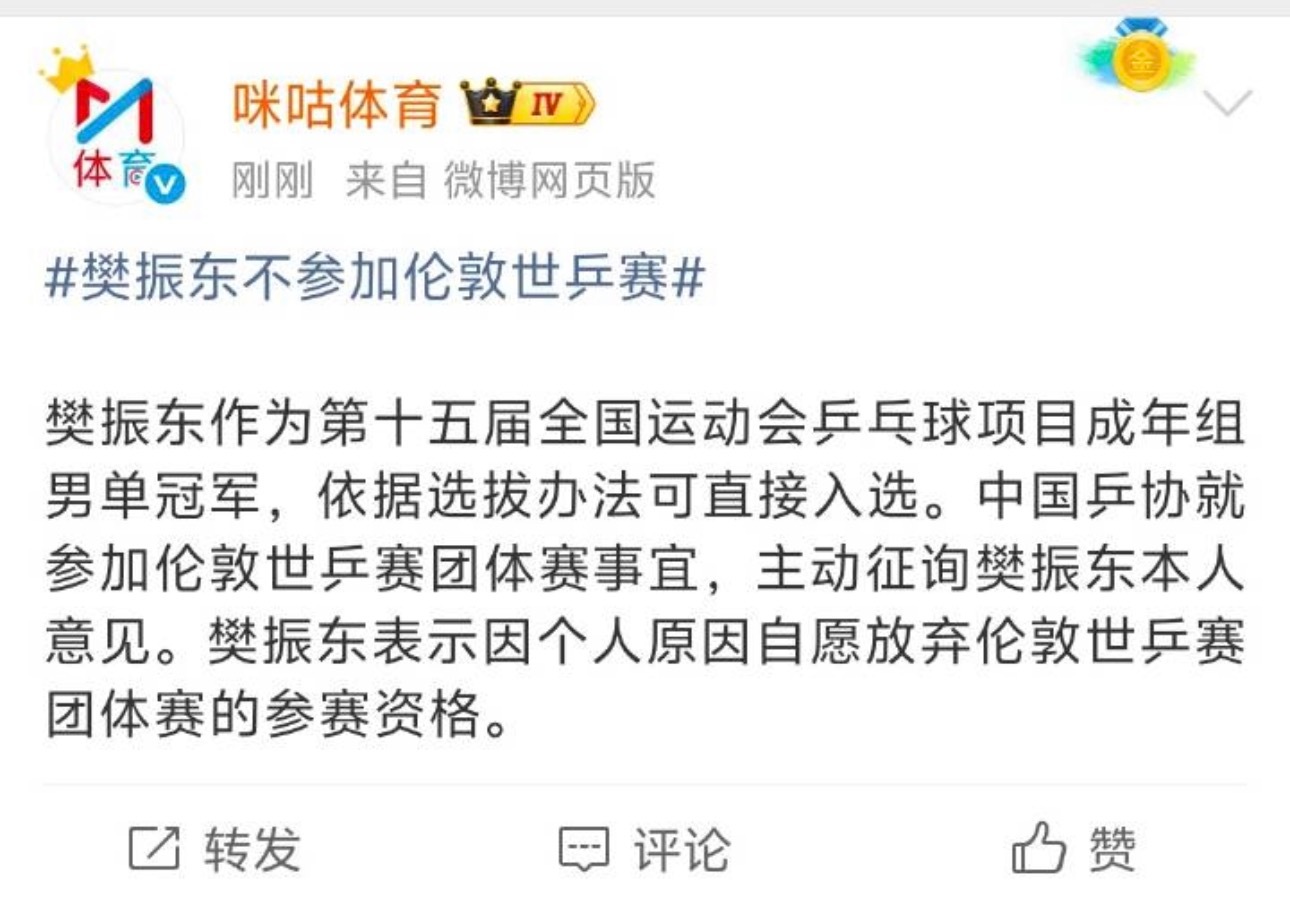 为什么是咪咕发？我真的想看看到底每次都是怎么沟通怎么“征询”的