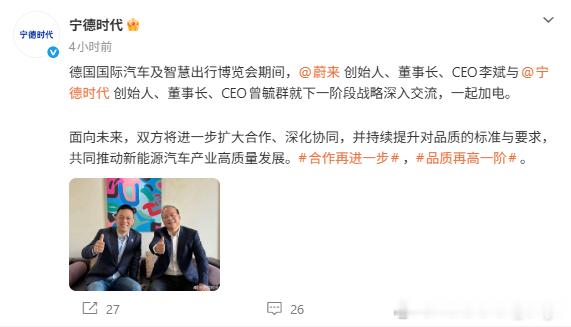 就这么说吧，蔚来集团旗下有三个品牌，对接的电芯供应商有好几家，包括宁德时代、中创