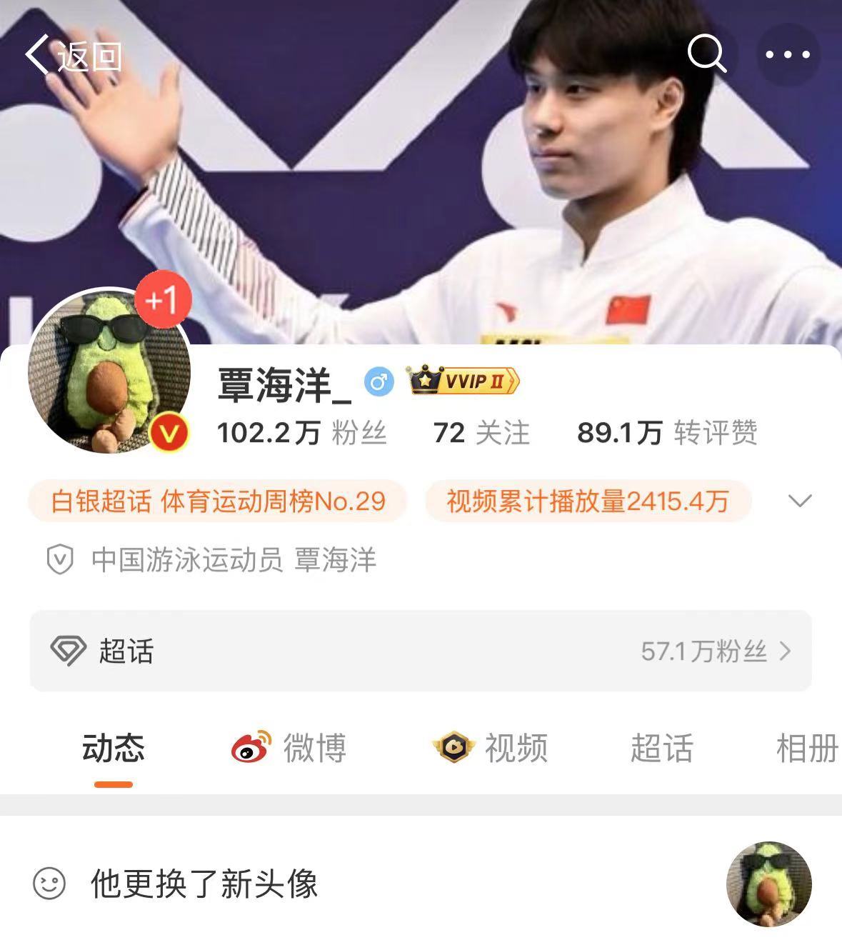 #覃海洋上线换头像# 嗯？没别的要说的？ ​​​