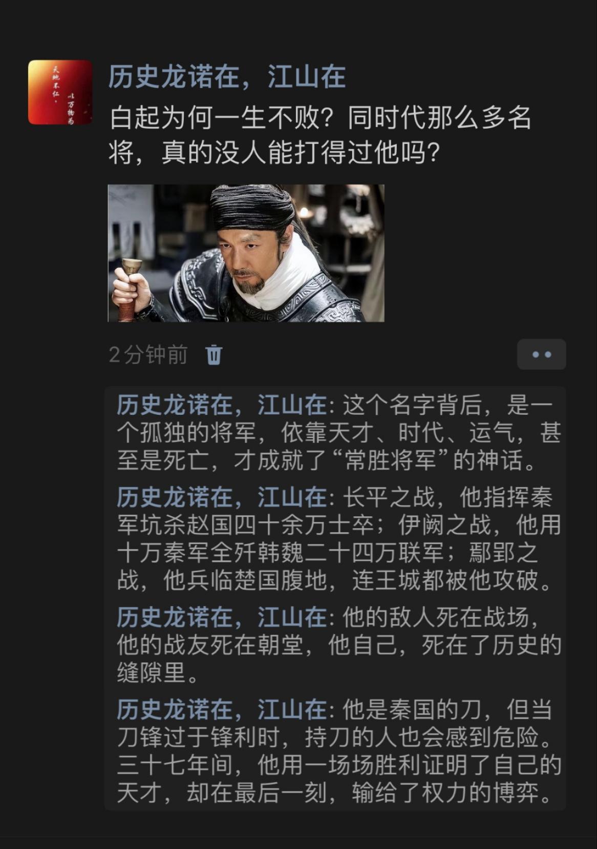 白起为何一生不败?同时代那么多名 将，真的没人能打得过他吗?