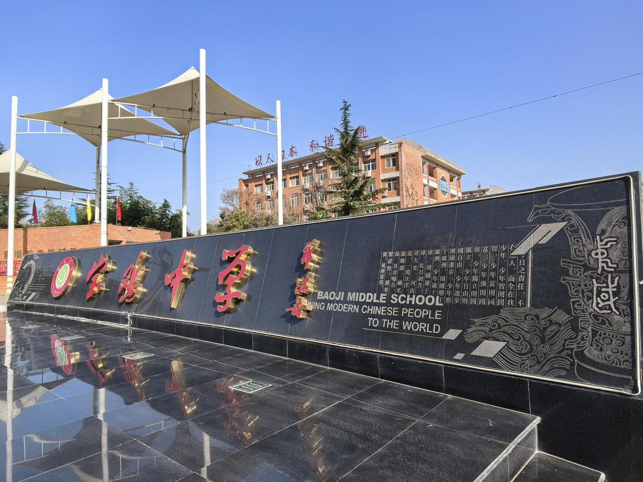 今天是3月20日，农历二月初二，龙抬头，恰逢春分。春日正当时，也是宝鸡中学校园赏