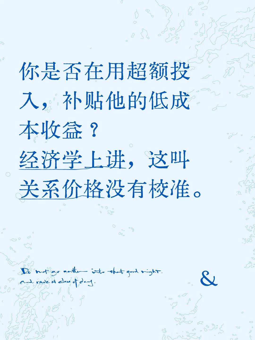 经济学上讲，这叫关系价格没有校准。