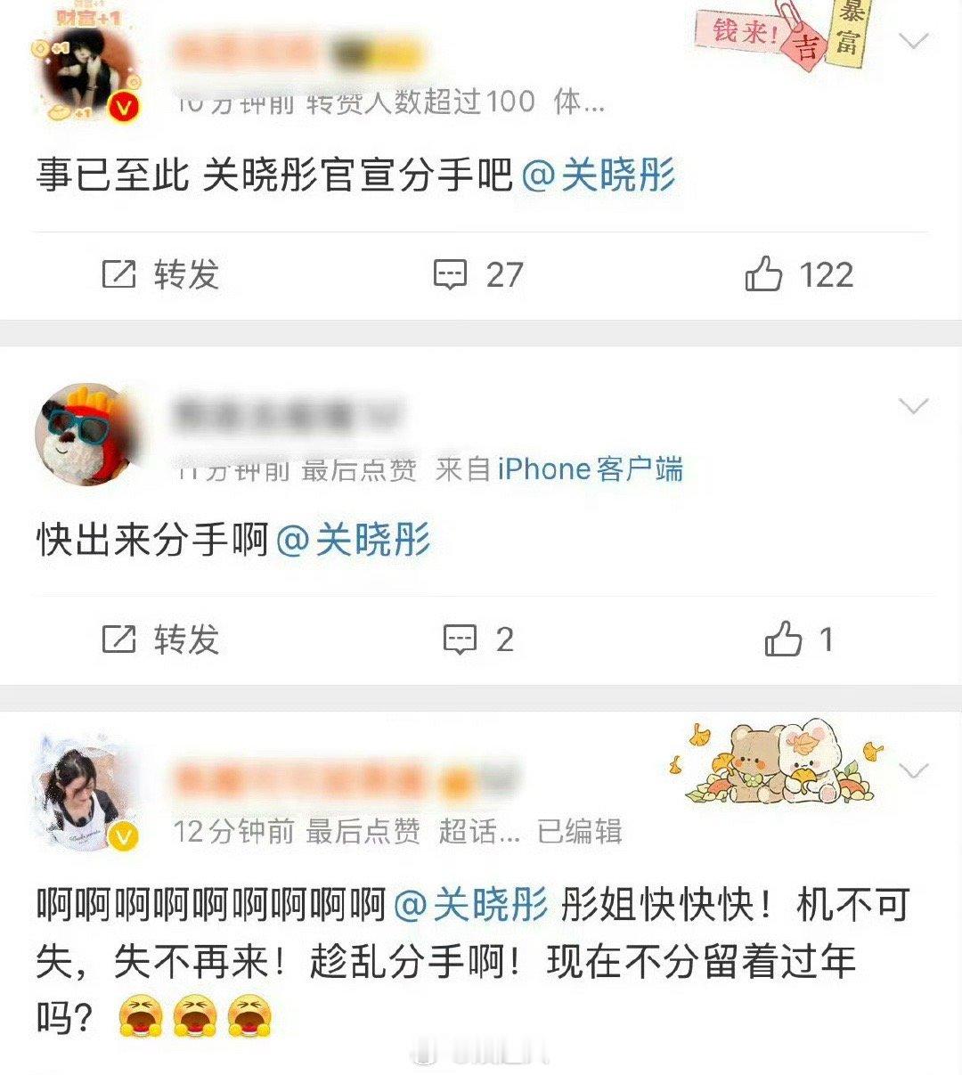 网友要求关晓彤分手  网友喊话关晓彤分手  鹿晗事件后！网友喊话要求关晓彤分手…