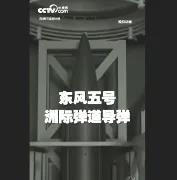 央视突然公布