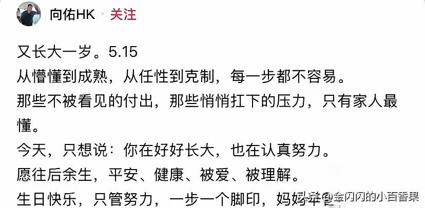 向太利用向左爆火之际给小儿子评论。把向右也送到了舆论头条，要不说现在真的是用心良