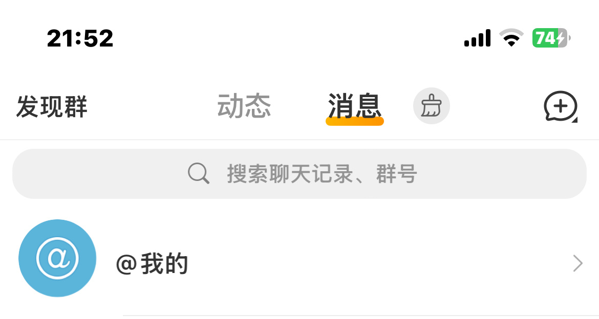 宝宝你盯着这里一个一个拉黑的样子很狼狈 