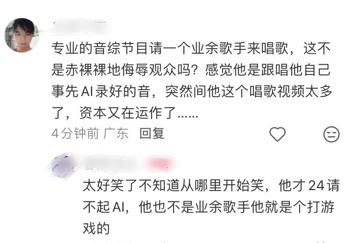 “ai录音”“资本又在运作了”💢 