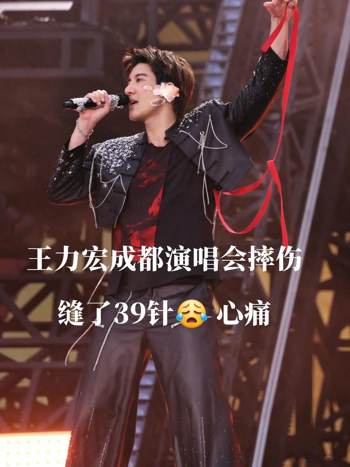 王力宏缝了39针被钢丝绊倒撞向金属舞台边缘，左耳软骨被耳机撞碎，最终左耳缝27针