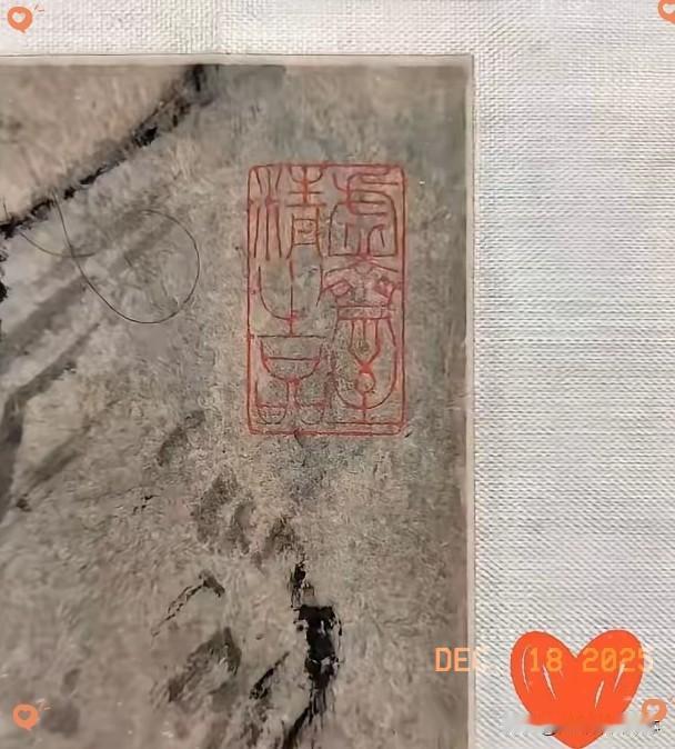 实锤来了！8800 万拍出去的画，网友放大一看，竟然盖着庞家的收藏印？
​这画不