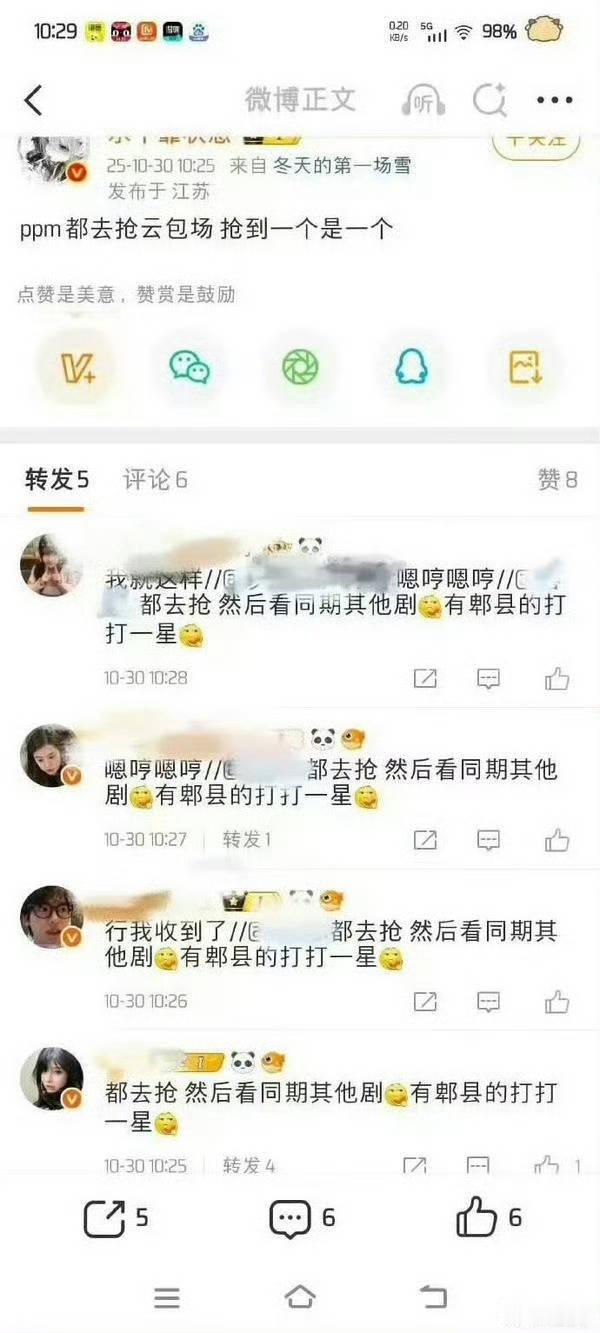 今晚山河枕开播要是云包场没秒空都是6.0人头不行[喵喵] ​​​