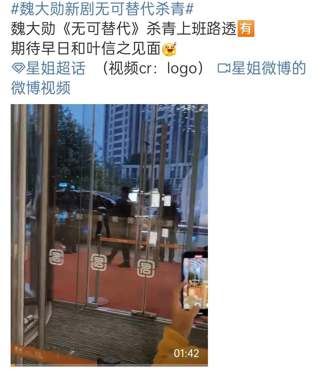 魏大勋《无可替代》居然杀青了，这剧8月11日开机的 ​​​
