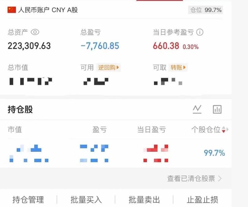 大曾子冰山没走还加仓了？
曾娃昨天割肉海洋，结果尾盘地板翘板，今天一度反包，虽然