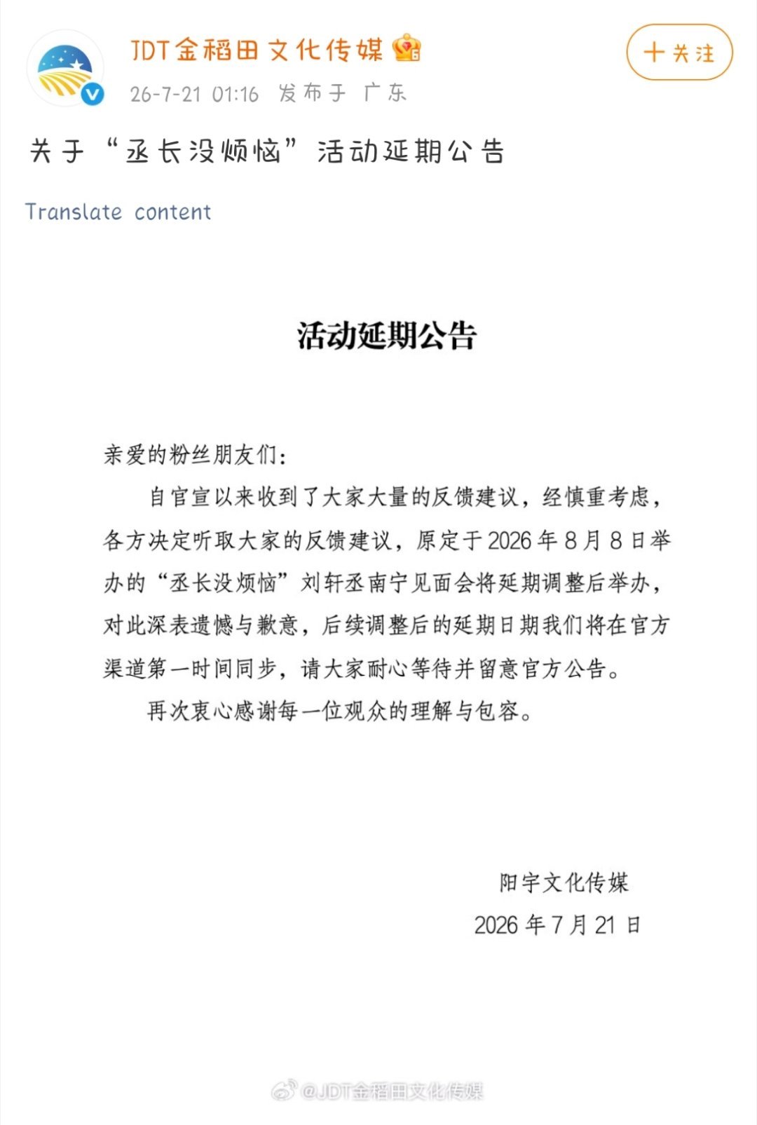 牛掰 我还想看🎫卖的咋样呢